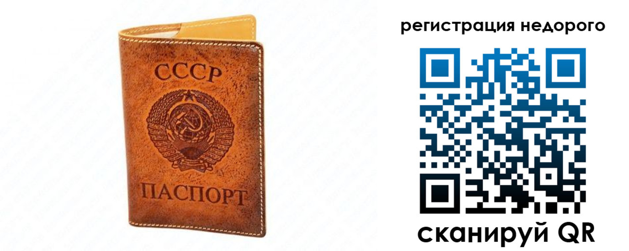 временная регистрация собственник в Байкальске